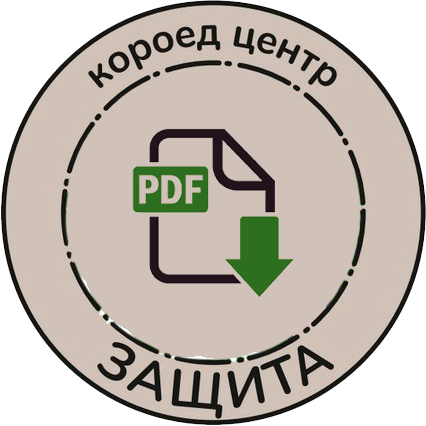Инструкция по обработке дома от жуков препаратом Xilix Gel скачать PDF